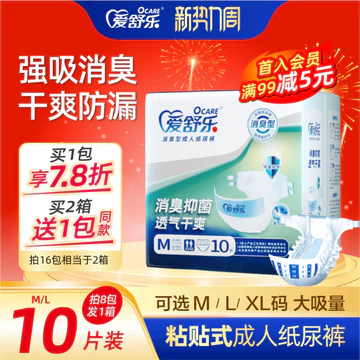 Aisule Tã Người Cao Tuổi Dính Loại M / L / XL Size Tã Người Lớn Tã Tã Tã Tã Tã Loại Tuyệt Vời