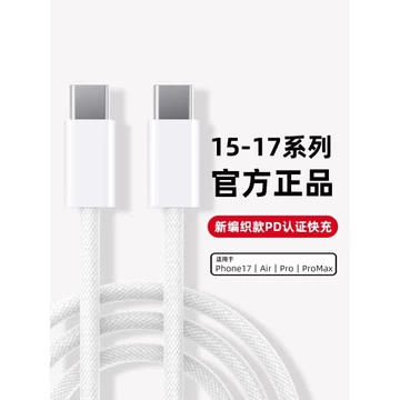 dây sạc iphone 2m dây sạc ip Cáp sạc nhanh bện PD30W Thích hợp cho cáp sạc Apple iPhone17 Cáp dữ liệu 16ProMax 15 Điện thoại di động Air14 Chính hãng 13usbc12 Sạc Flash iPad mở rộng Dual c Gói chính h