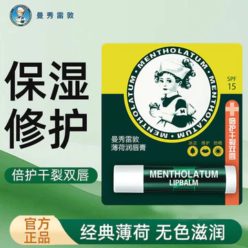Nam Mentholatum Bạc Hà Son Dưỡng Ẩm Dưỡng Ẩm Phai Màu Môi Đường Son Môi Son Dưỡng Môi Nam Nữ Chống Khô
