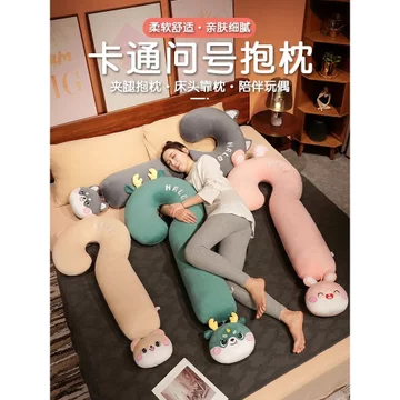 Hoạt Hình Hoạt Hình Câu Hỏi Đánh Dấu Gối Gối Gối Dài Sofa Phòng Khách Đệm Cô Gái Giữ Chân Gối Gối Gối Bé Trai Phong Cách