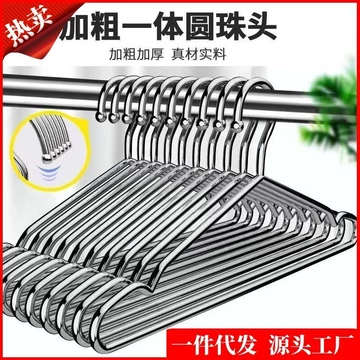 Móc Treo Bằng Thép Không Gỉ 304 Đậm Quần Áo Móc Treo Quần Áo Móc Treo Cực Dày Thêm Dày Dày Thêu Thoáng Mát Kim Loại Móc Treo Quần Áo Móc Treo Quần Áo