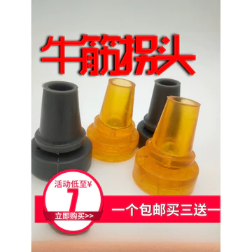 Đầu Chống Mài Mòn Nạng Lớn Miếng Lót Chân mía Nách Nạng Phụ Kiện Đầu Cao Su Chống Trơn Trượt Đầu Cao Su Bao Miễn Phí Vận Chuyển Góc
