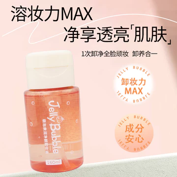 JellyBubble Jelly Bubble Trang Điểm Tẩy Mặt Nhẹ Nhàng Làm Sạch Môi Mắt Ba Trong Một Tẩy Trang Tẩy Trang Dầu Tẩy Trang