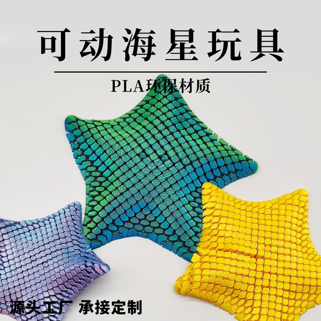 Hui.3D In Sao Biển Giải Nén Đồ Chơi Động Vật Biển Đồ Trang Trí Đồ Chơi Trẻ Em Di Chuyển Được Mềm Sao Biển Chất Liệu PLA