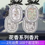 Viên Thơm Xe Hơi Hương Thơm Viên Hương Hương Hương Viên Xe Hơi Trang Trí Lâu Dài Không Khí Mặt Dây Sử Dụng Xe Hơi Tươi Đậu Phồng