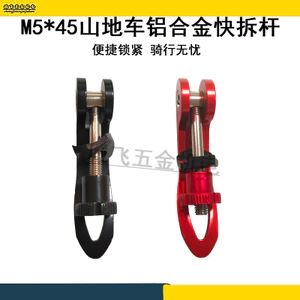 Xe Đạp Có Thể Gập Lại Vít Seatpost Cố Định Phát Hành Nhanh Vít Xe Đạp Leo Núi Seatpost Kẹp Seatpost Khóa Yên Bu Lông 2.296.29 C4VP