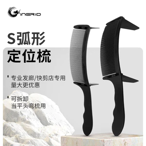 Định Vị Cong Hình Chữ S Phẳng Tông Đơ Cắt Tóc Hộ Gia Đình Salon Tóc Cắt Tóc Phẳng Lược Làm Tóc Caliper Định Vị Lược26070204