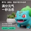 Hầu hết lời khen ngợi Pokémon Frog Seeds 3D In Hình Trang trí máy tính để bàn