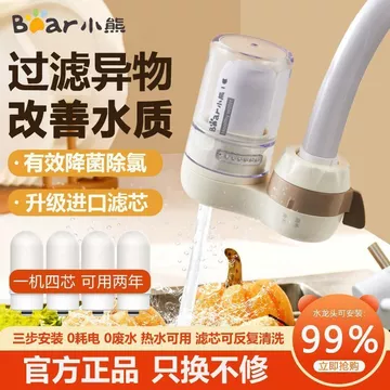 Máy Lọc Nước Vòi Lọc Hộ Gia Đình Không Trực Tiếp Uống Nhà Bếp Máy Lọc Nước Phía Trước Máy Nước 0031