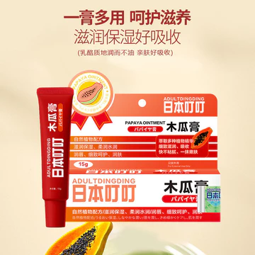 | 【lip balm】 | ♒AD Ding Đu đủ Balm Son dưỡng môi cho trẻ em Bình dưỡng môi Bình dưỡng ẩm ẩm Mặt nạ môi cho bé Fade Lip Lines✷