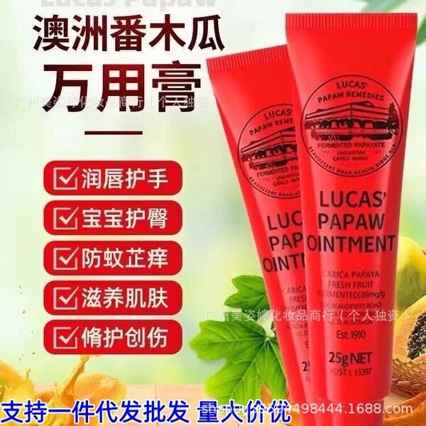 | 【lip balm】 | ❀Úc Lucas Natural Đu Đủ Balm 25g Son Dưỡng Môi Dưỡng Ẩm Hydrating Lip Mask Đa Năng Balm Đa Năng Cho Nam Nữ Trẻ Sơ Sinh♜