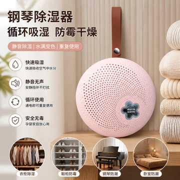 Máy hút ẩm Piano Máy hút ẩm gia đình Mini Phòng ngủ Tủ quần áo tuần hoàn Giảm ẩm Tủ giày Nấm mốc