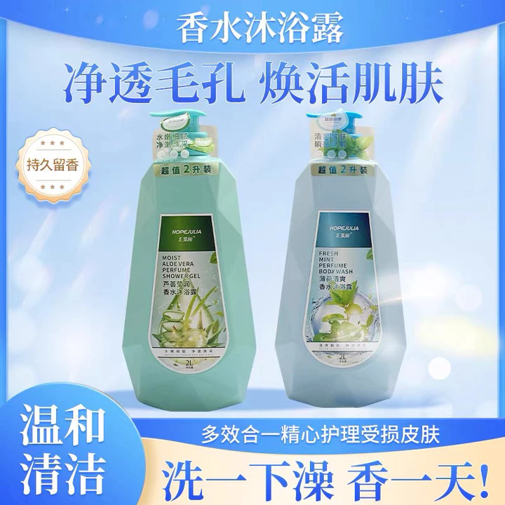 Bộ sưu tập Sữa tắm dưỡng ẩm lô hội Nước hoa làm mới bạc hà Sữa tắm mát mẻ Làm mới chai lớn Sữa tắm gia đình