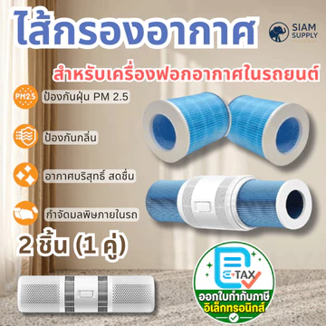 Xiaomi Air Purifier Smartmi