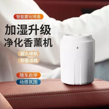 Máy tạo độ ẩm Mini thông minh Máy tạo độ ẩm hương thơm mùa hè Máy tạo độ ẩm không dây trên ô tô Công cụ tạo độ ẩm nhỏ Đơn giản Mwiuwwyw1.My26.8.26