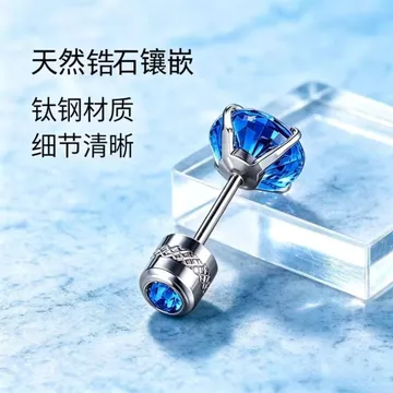 Cặp Đôi Sapphire Xanh Zircon Bông Tai Kim Cương Hai Đầu Cả Hai Mặt Mặc Màu Không Ngược Nhau Thanh Dài Thanh Ngắn Thanh Dày Thanh Mỏng Thanh Chữa Bệnh Cá Nhân20260904