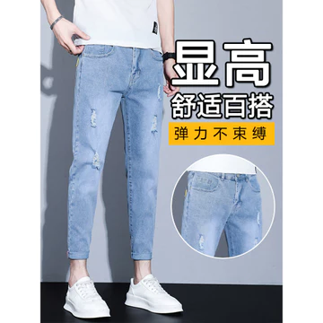 Quần jean nam dài đến mắt cá chân mùa xuân Nam phiên bản Hàn Quốc Quần dài Mỹ Quần nam dạo phố Mặc nam mùa hè Quần nam thông thường