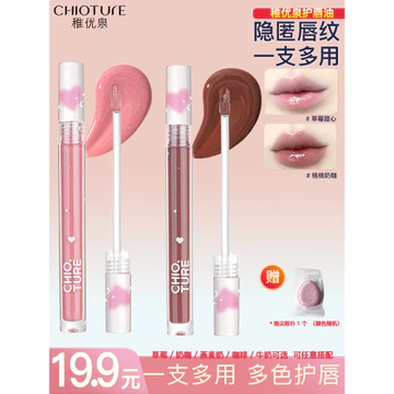 Zhiyouquan Son Dầu Dưỡng Ẩm Dưỡng Ẩm Dưỡng Ẩm Mặt nạ Môi Chăm Sóc Ban Đêm Xếp Chồng Môi Thủy Tinh Trong Suốt Son Bóng Nam Nữ
