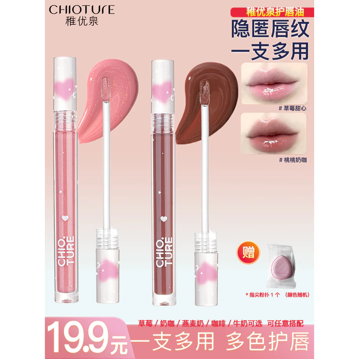 Zhiyouquan Son Dầu Dưỡng Ẩm Dưỡng Ẩm Dưỡng Ẩm Mặt nạ Môi Chăm Sóc Ban Đêm Xếp Chồng Môi Thủy Tinh Trong Suốt Son Bóng Nam Nữ