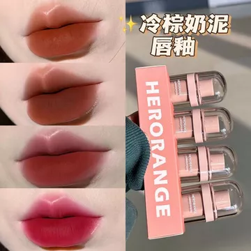 HERORANGE ~ Lạnh Nâu Sữa Bùn Son Bóng Matte Velvet Matte Bề Mặt Làm Trắng Màu Giữ Son Môi Bùn Học Sinh Son Bóng