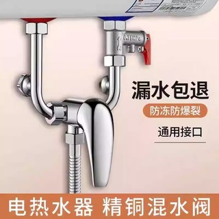 Máy nước nóng điện Phụ kiện van trộn hình chữ u với vòi nước nóng lạnh Daquan Vòi hoa sen công tắc gắn trên bề mặt