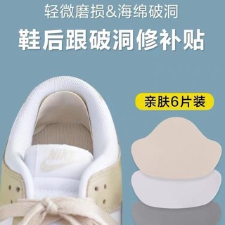 Miếng Dán Gót Trên Sửa Chữa Chống Mòn Miếng Dán Da Giày Sửa Chữa Lỗ Giày Miếng Dán Giày Miếng Dán Miếng Dán Chống Rụng Chân Chống Rơi Gót JXDQ