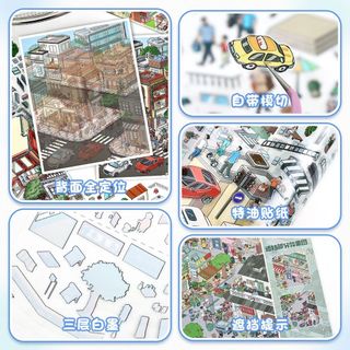 106.0-99.0 Nghệ Thuật Xanh Cảnh Quan Dán Street View Series Đặc Biệt Dầu Cảnh Dán 3D Thu Nhỏ Cảnh Sổ Tay Dán