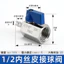 Mua Trực Tiếp Thép Không Gỉ 304 Sợi Bên Trong / Bên Ngoài Da Kết Nối Van Bi Mini Đỏ Đen Xanh B3NZ