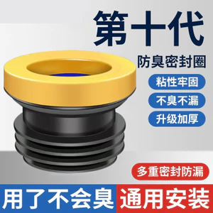 Mặt bích vệ sinh Niêm phong Vòng khử mùi Làm dày Đệm kéo dài Tăng chiều cao Đa năng Dụng cụ tiện dụng Phụ kiện đáy nhà vệ sinh Daquan 9LAJ