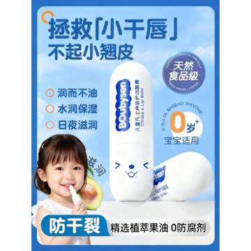 Trẻ Em Son Môi Bình Son Dưỡng Môi Bé Trai Bé Gái Chuyên Dụng Cho Bé Thu Đông Môi Chống Khô Lột