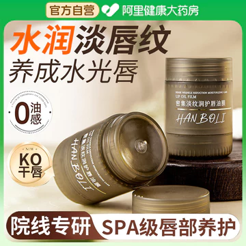 Chuyên Sâu Ánh Sáng Đường Dưỡng Ẩm Mặt nạ Dầu Môi Dưỡng Ẩm Dưỡng Ẩm Làm Sáng Đường Môi Da Chết Khô Nứt Son Môi Mặt nạ Chính Thức Xác Thực