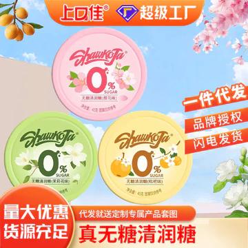 Viên ngậm họng không đường Bảo vệ họng Giáo viên Đồ ăn nhẹ Hơi thở tươi làm sạch Kẹo bạc hà Kẹo cứng Loquat Hộp kẹo20260717
