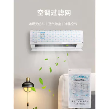 Giảm Giá ~ Lưới Lọc Điều Hòa Tự Dính Nhật Bản Lưới Chống Bụi Phòng Ngủ Hộ Gia Đình Điều Hòa Không Khí Phim Chống Bụi Đầu Vào Không Khí Màng Lọc Cửa Thoát Khí