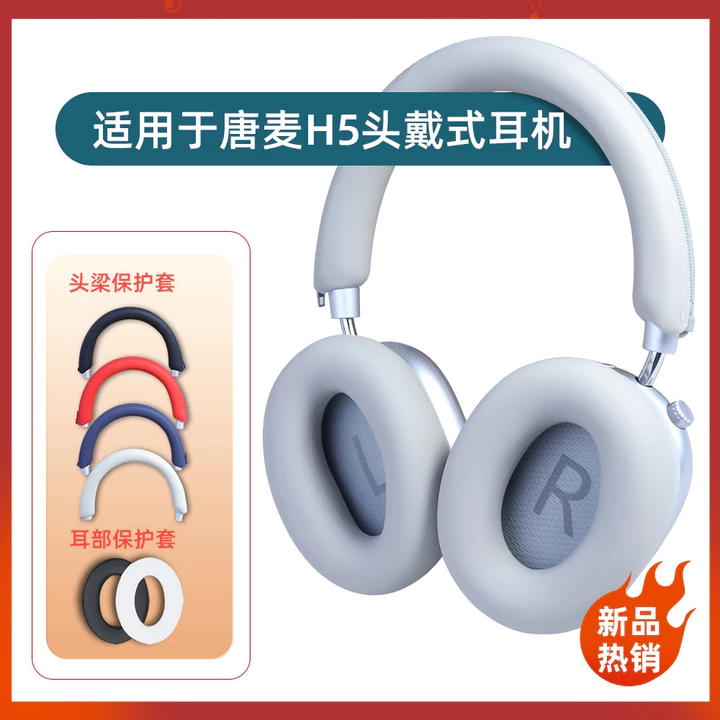 Thích hợp cho Tai nghe Bluetooth không dây Tangmai H5 Tai nghe khử tiếng ồn chủ động Tai nghe thay thế Phụ kiện Mũ tai Tangmai H5 Tai nghe Tai nghe Tai nghe Silicon Ngang Vỏ mềm H5 Mồ hôi @