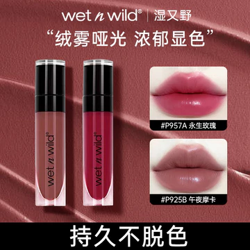 [Velvet Lip Glaze] Wet Wild Matte Matte Long-Lasting Color Rendering Non-Fade Non-Stick Lip Mud Lip Mud Yellow Skin