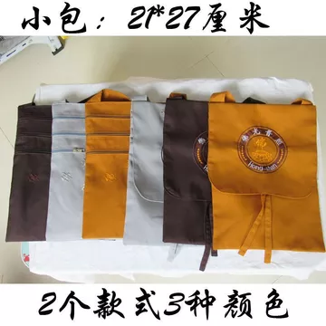 Bán Chạy Bảo Quản Túi Đeo Vai Túi Đeo Vai Túi Layman Túi Thiền Sư Túi Phật Túi Túi Chaoshan Túi Sachet Bên Ngoài Monk Túi 26.9.15yyy