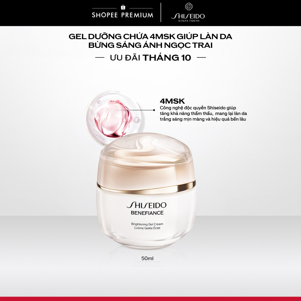 Gel dưỡng trắng da Shiseido Benefiance Brightening Gel Cream 50ml