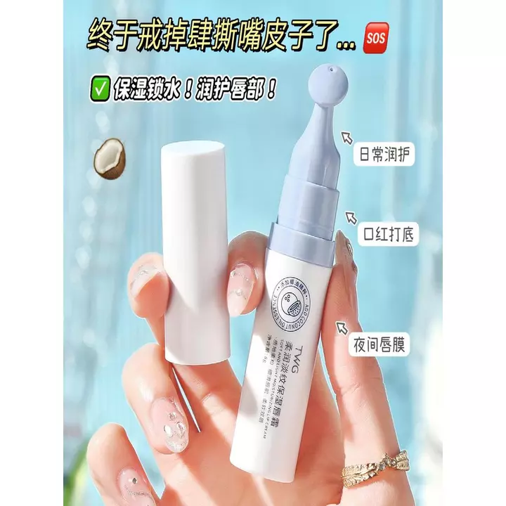 TWG Mềm Dưỡng Ẩm Đường Ánh Sáng Dưỡng Ẩm Môi Kem Dưỡng Ẩm Dưỡng Ẩm Kem Dưỡng Ẩm Kem Dưỡng Ẩm Son Môi Dưỡng Ẩm