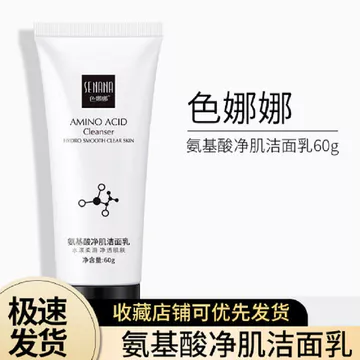 Sữa Rửa Mặt Sữa Rửa Mặt Loại Bỏ Vàng Làm Sáng Kiểm Soát Dầu Làm Sạch Senana Sữa Rửa Mặt Thanh Niên Làm Trắng Da Nhẹ Nhàng Kiểm Soát Dầu Sữa Rửa Mặt Loại Bỏ Mụn Đầu Đen Mắt Chống Oxy Hóa Làm Sạch Da 10