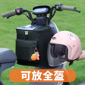 🔥có hàng sẵn🔥túi lớn túi bình xăng công suất lớn Xe Điện Mũ Bảo Hiểm Túi Treo Full Mũ Bảo Hiểm Pin Cực Lớn Xe Chống Thấm Nước Thích Hợp Cho Yadi Emma Dụng Cụ Tiện Dụng Bảo Quản Mưa