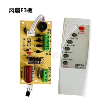 Quạt Treo Tường Sàn Quạt Điện Điều Khiển Từ Xa Bảng Sửa Đổi Đa Năng Bảng Mạch Điều Khiển Bo Mạch Chủ Phiên Bản Máy Tính Phụ Kiện HP3C