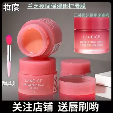 BÁN Hot#韩国Laneige Laneige Lip Mask Mẫu 3g Fade Lip Lines Repair Dưỡng Ẩm Ngủ Dưỡng Ẩm Son Môi Dưỡng Ẩm lx
