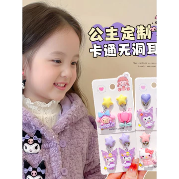Hoạt Hình Dễ Thương Trẻ Em Kẹp Tai Dễ Thương Bé Gái Sinh Nhật Năm Mới Quà Tặng Bé Gái Bông Tai Trang Trí Bông Tai Bông Tai Bông Tai Bông Tai Bông Tai Bông Tai Bông Tai Bông Tai