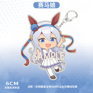 Anime Pretty Derby Uma Musume Cinderella Gray Oguri Cap Cosplay COSTUME Acrylic Key Chains Keyring Prop Xmas Gift