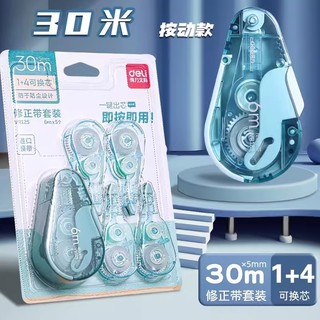 Deli VR125 Loại Đẩy Chỉnh Băng Đẩy Viên Hiệu Chỉnh Cửa Băng Thay Thế Lõi Chỉnh Băng Dung Tích Lớn Máy Chỉnh 25.10.29