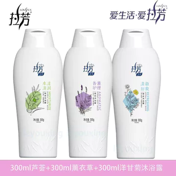 [Bán chạy] [Lafang] Sữa tắm Sữa tắm đa chức năng chính hãng Sữa tắm dưỡng ẩm cho nam nữ Da làm sạch di động 4.8