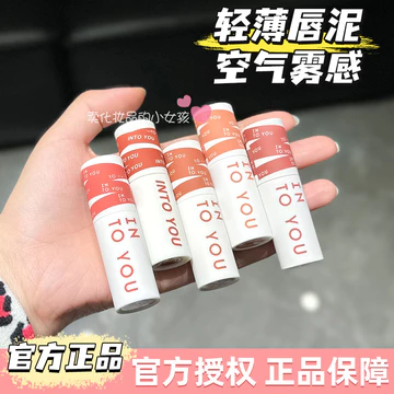 Bùn môi khí!Into You Into You Son môi với You Air Mist Lipstick Heroine Mist Lipstick