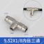 Xịt Đồng Lụa 9,52mm Phụ Kiện Tee Đầu Nối Nhanh Áp Lực Cao Phong Cách Qisen Phun Mạ Cắm Bên Trong Niken Sương 81 Cầu Vồng Nhanh