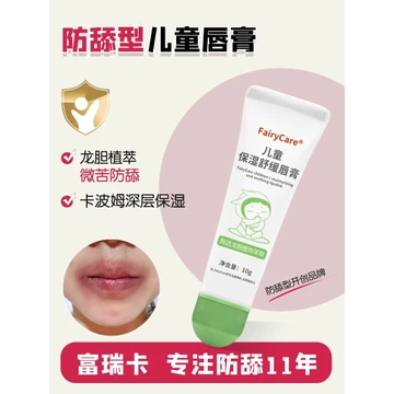 Trẻ Em Chống Dính Cắn Môi Trẻ Sơ Sinh Chuyên Dụng Làm Mát Vết Bẩn Khô Góc Dưỡng Ẩm Lột Son Dưỡng Môi Cho Bé Son Môi