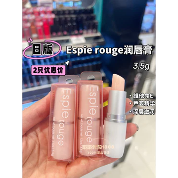 son dưỡng môi có màu son dưỡng 2 Chiếc Hàng Có Sẵn Sản Phẩm Chính Hãng Nhật Bản ESPIE ROUGE / ES Aloe Vera Lip Balm Dưỡng Ẩm VE Vitamin E Nữ Dưỡng Ẩm Dưỡng Ẩm